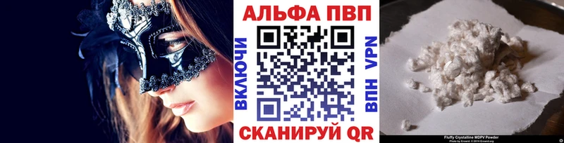 A PVP кристаллы Терек