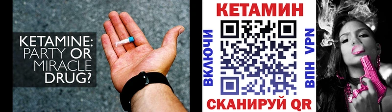 цены наркотик  Терек  Кетамин VHQ 