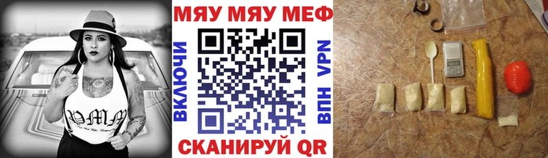Мефедрон кристаллы  Терек 